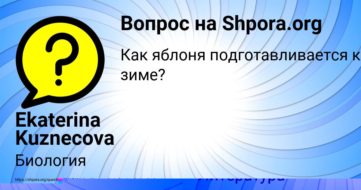 Картинка с текстом вопроса от пользователя Елизавета Смолярчук
