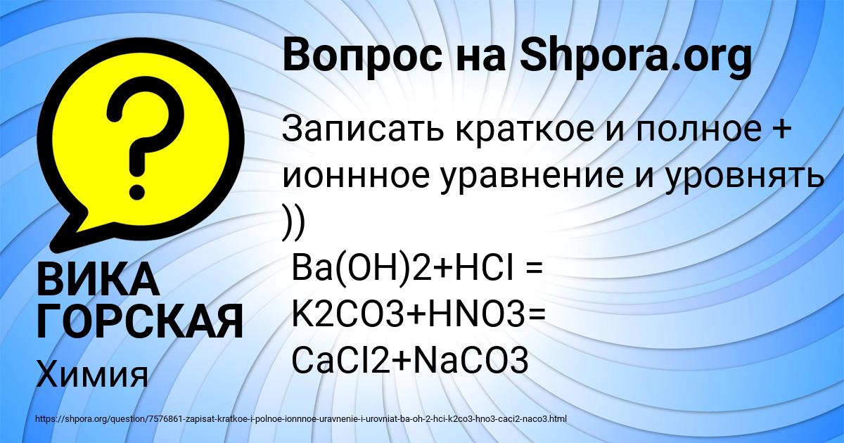 Картинка с текстом вопроса от пользователя ВИКА ГОРСКАЯ