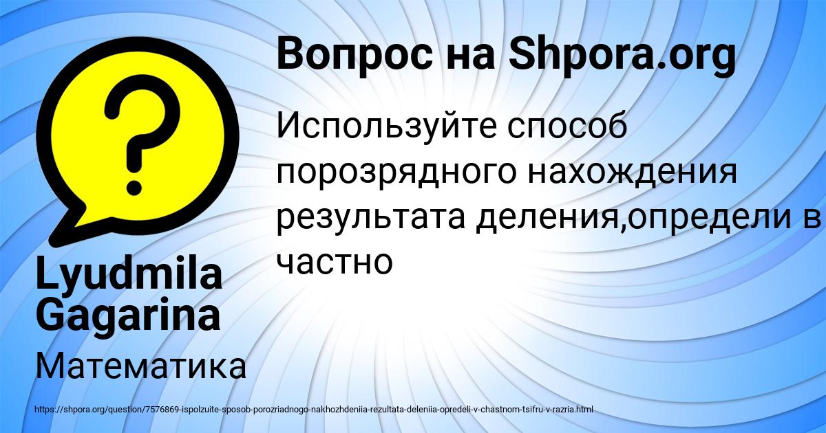 Картинка с текстом вопроса от пользователя Lyudmila Gagarina