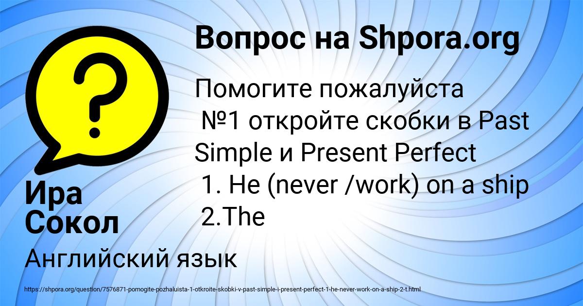 Картинка с текстом вопроса от пользователя Ира Сокол