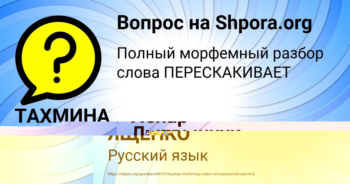 Картинка с текстом вопроса от пользователя Ленар Лытвынчук