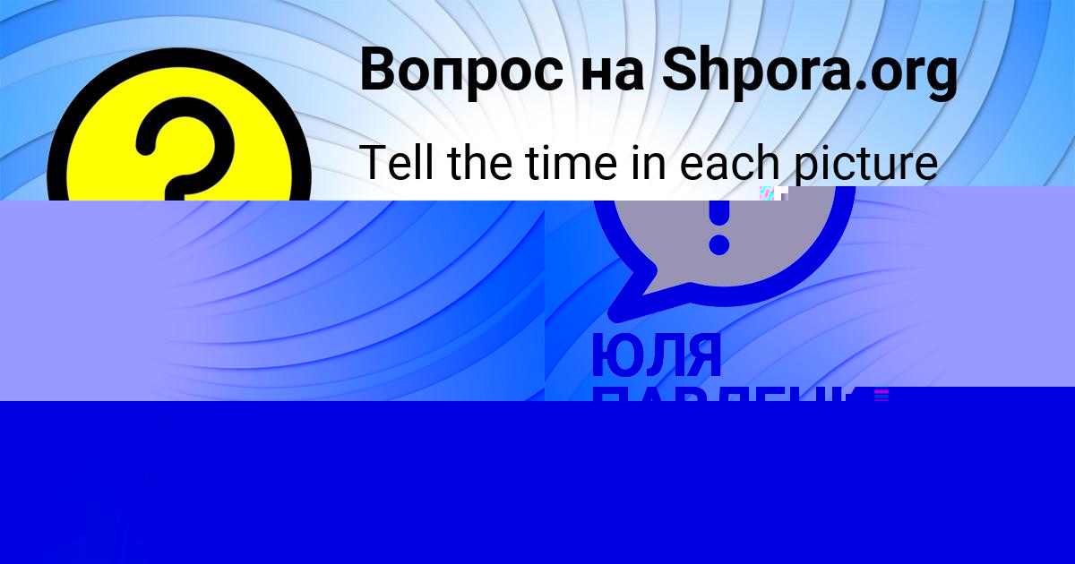 Картинка с текстом вопроса от пользователя ЮЛЯ ПАВЛЕНКО