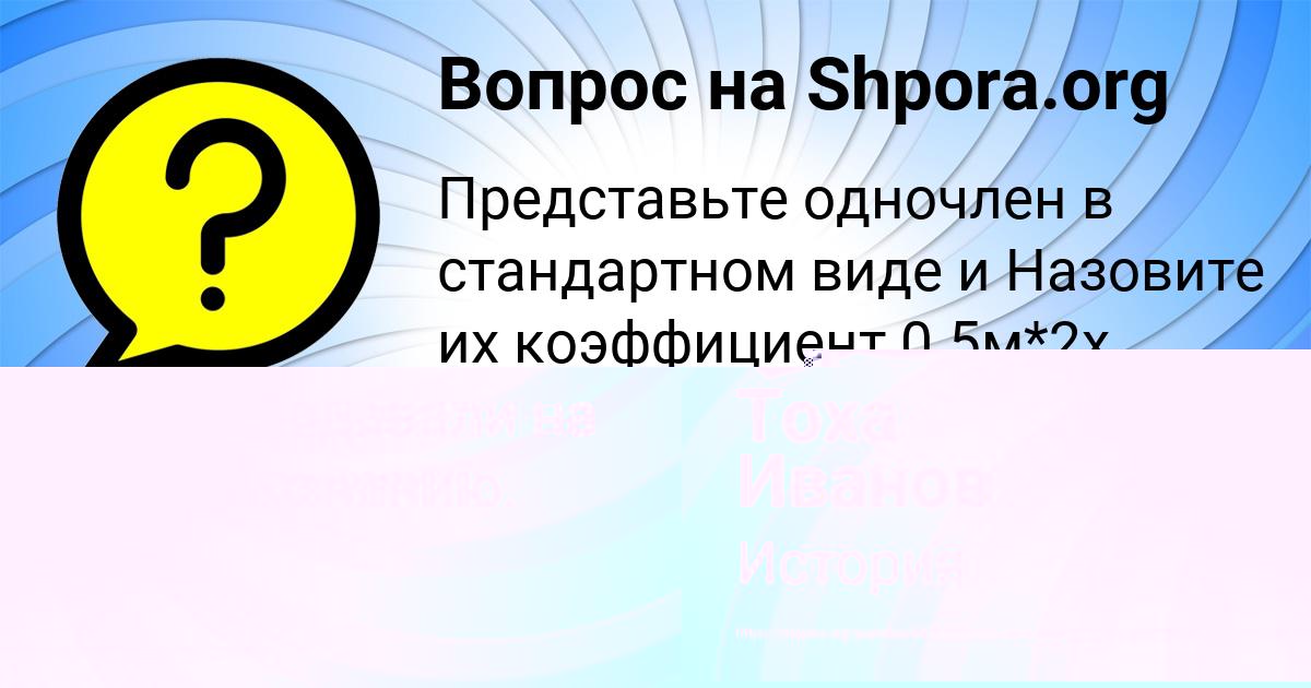 Картинка с текстом вопроса от пользователя Манана Кисленкова