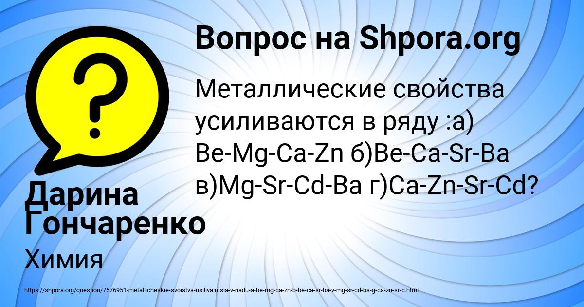 Картинка с текстом вопроса от пользователя Дарина Гончаренко