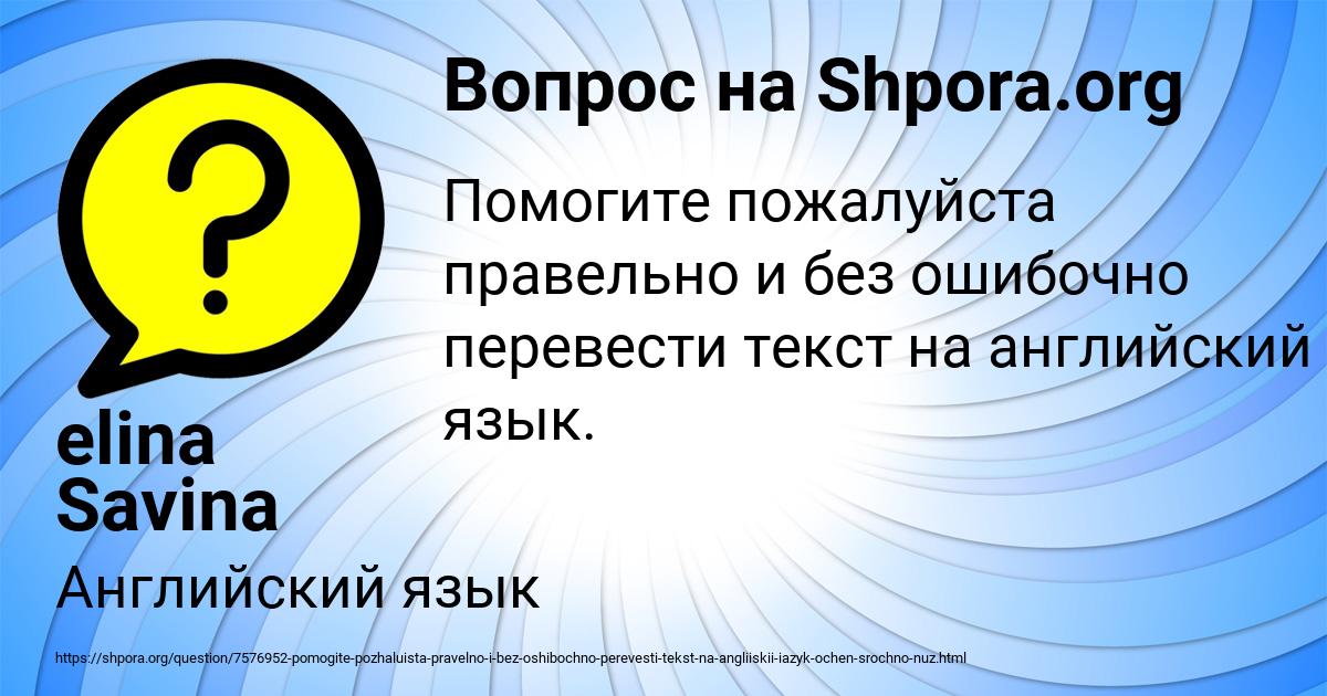 Картинка с текстом вопроса от пользователя elina Savina