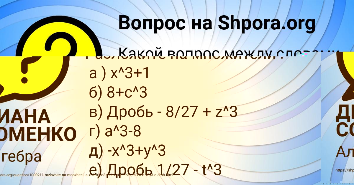 Картинка с текстом вопроса от пользователя АНДРЮХА ФИЛИПЕНКО