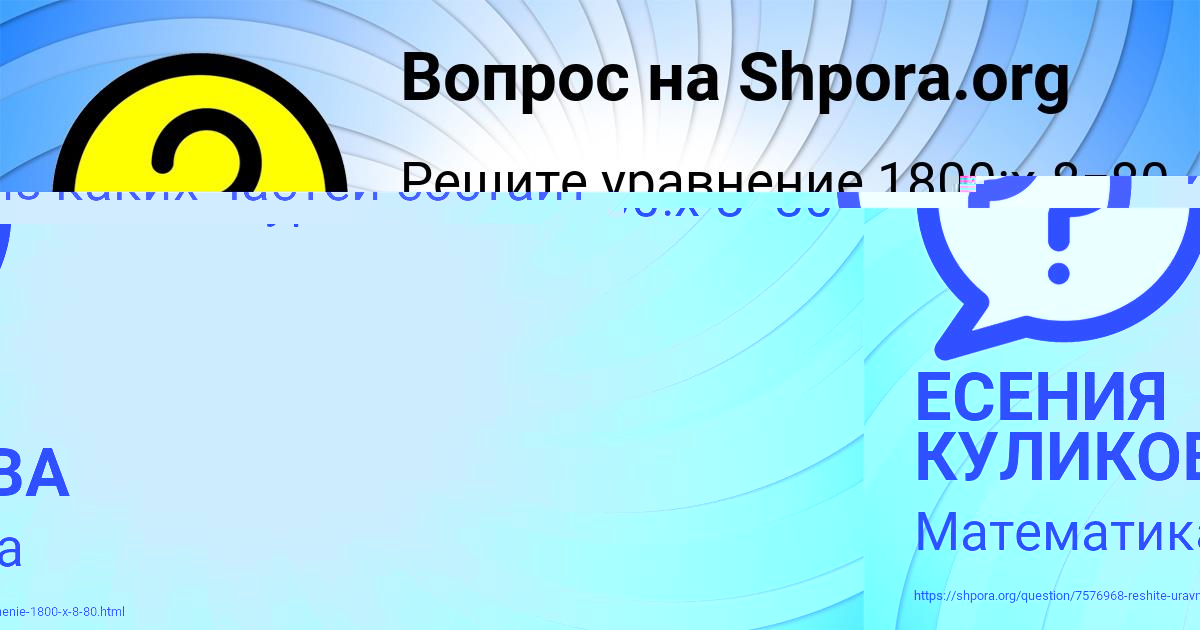 Картинка с текстом вопроса от пользователя ЕСЕНИЯ КУЛИКОВА