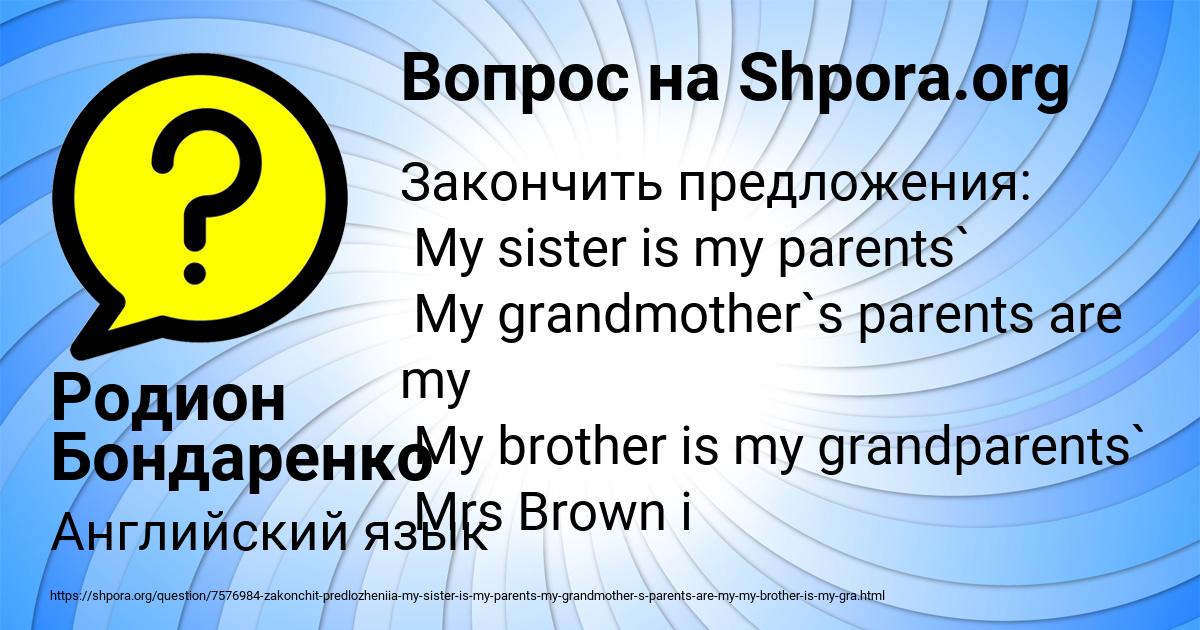 Картинка с текстом вопроса от пользователя Родион Бондаренко
