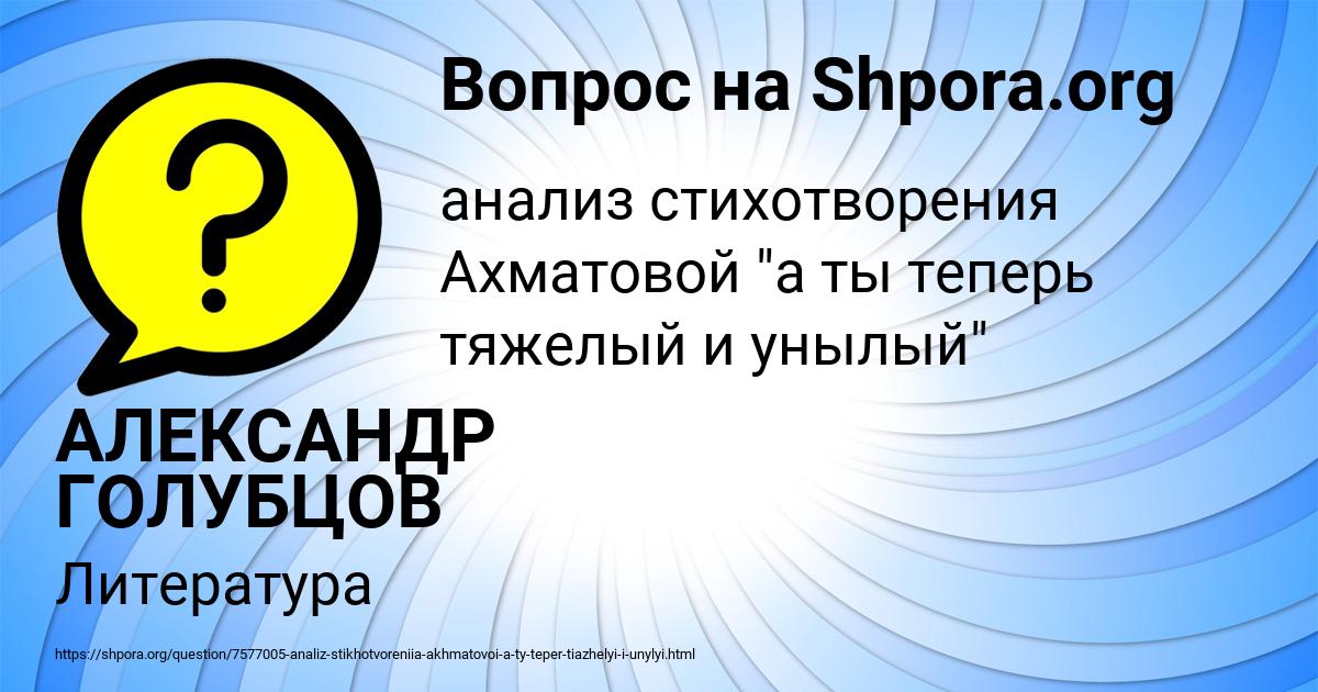 Картинка с текстом вопроса от пользователя АЛЕКСАНДР ГОЛУБЦОВ