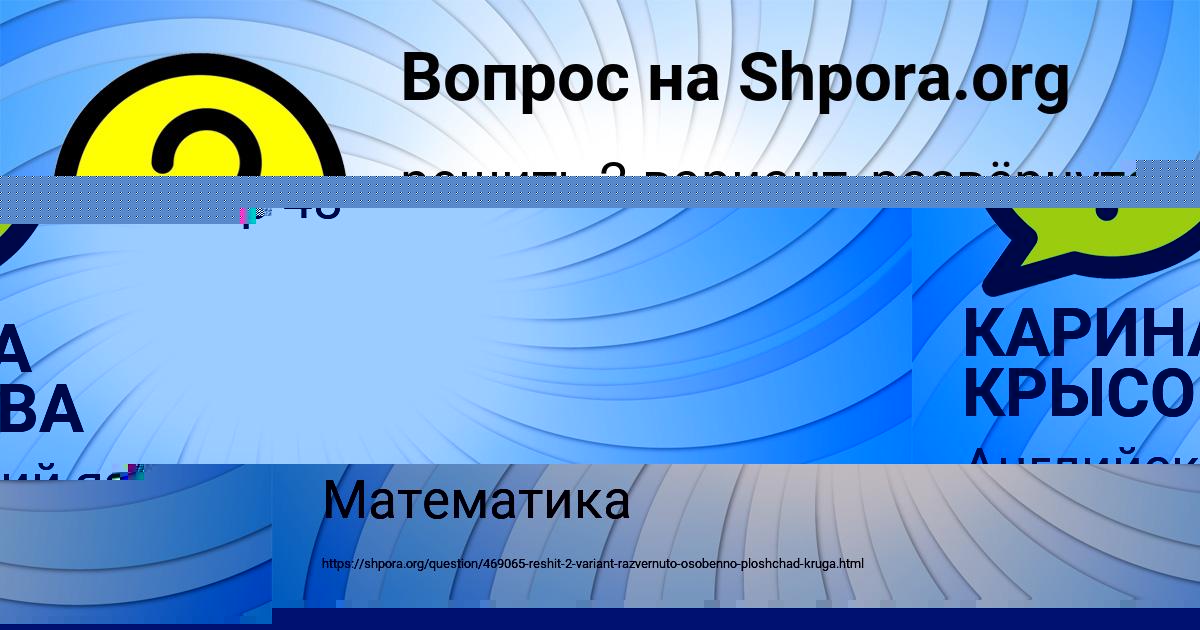 Картинка с текстом вопроса от пользователя ДАНЯ БАХТИН