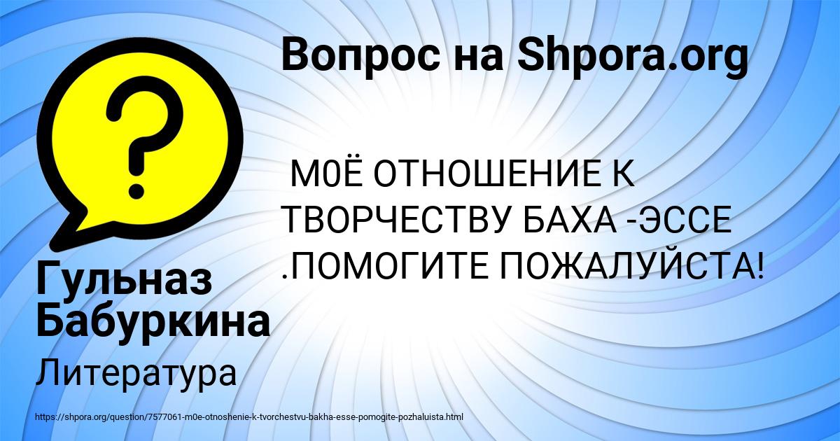 Картинка с текстом вопроса от пользователя Гульназ Бабуркина