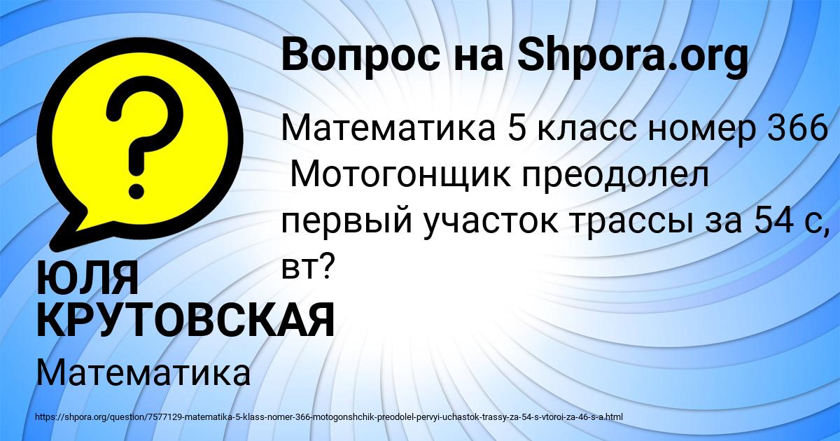 Картинка с текстом вопроса от пользователя ЮЛЯ КРУТОВСКАЯ
