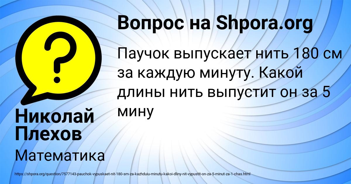 Картинка с текстом вопроса от пользователя Николай Плехов