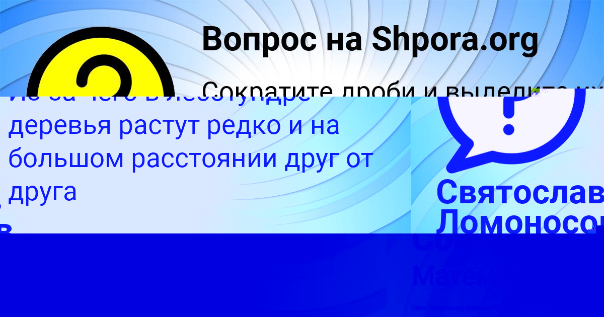 Картинка с текстом вопроса от пользователя ДЕНЯ БОБОРЫКИН