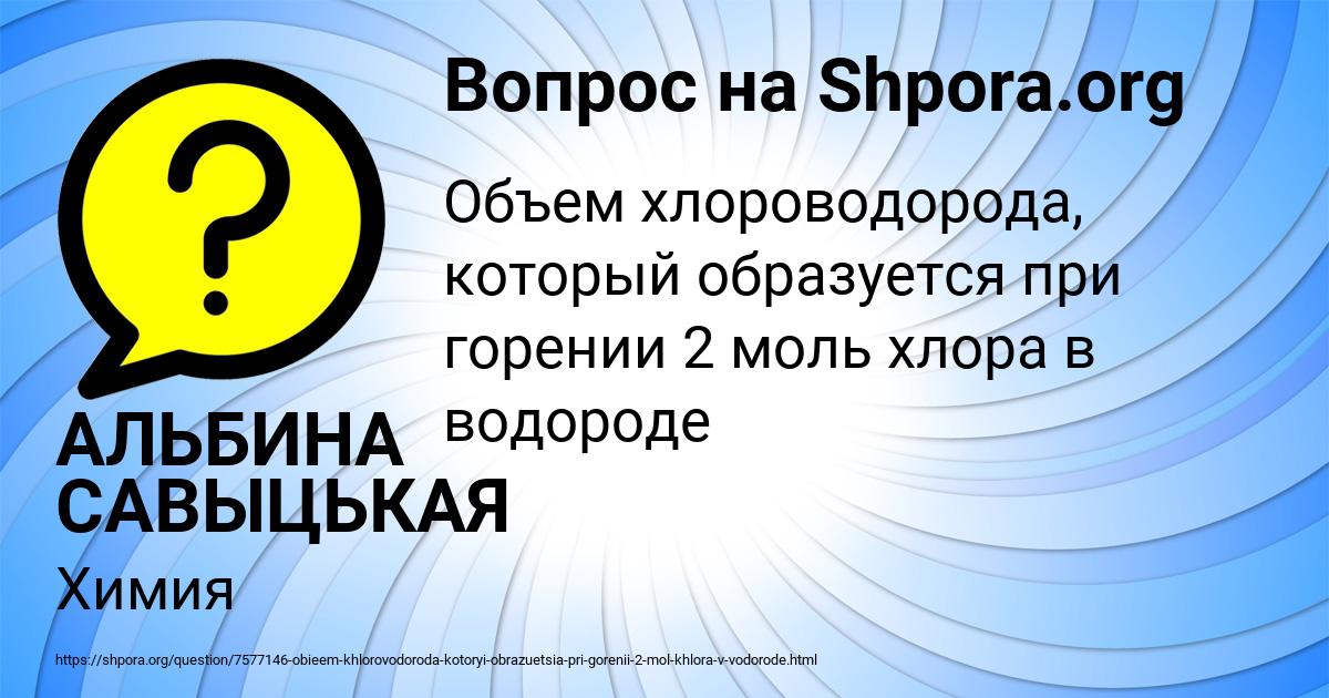 Картинка с текстом вопроса от пользователя АЛЬБИНА САВЫЦЬКАЯ