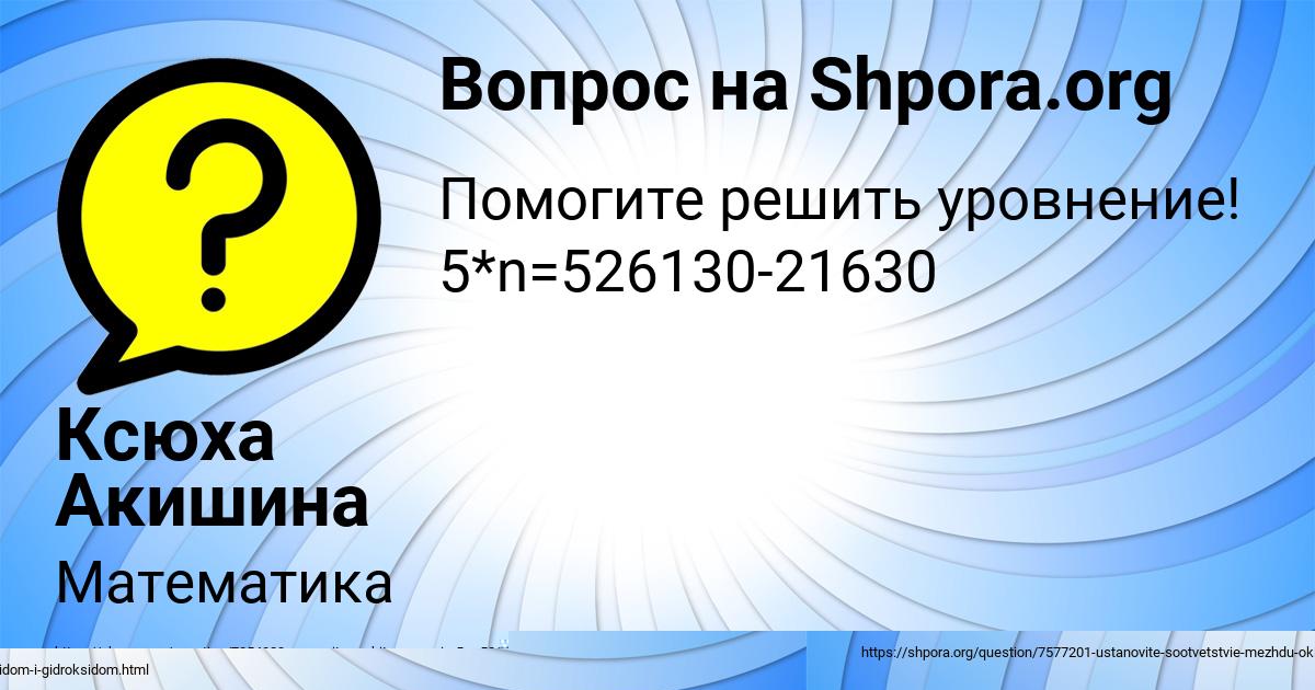 Картинка с текстом вопроса от пользователя Лена Ашихмина