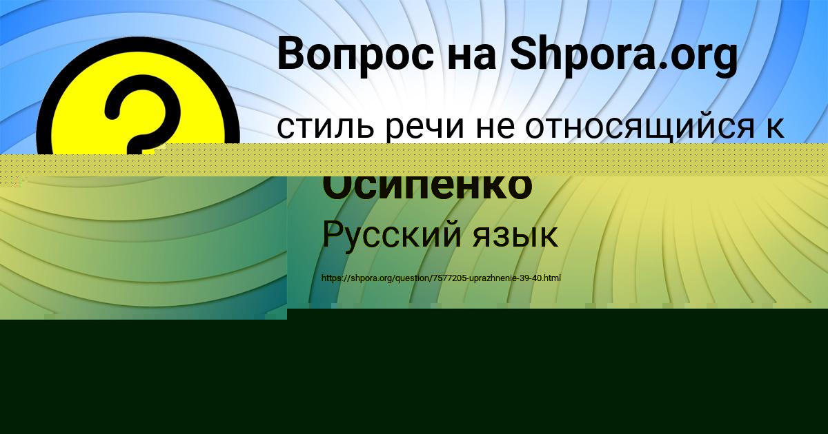 Картинка с текстом вопроса от пользователя Ксюха Осипенко