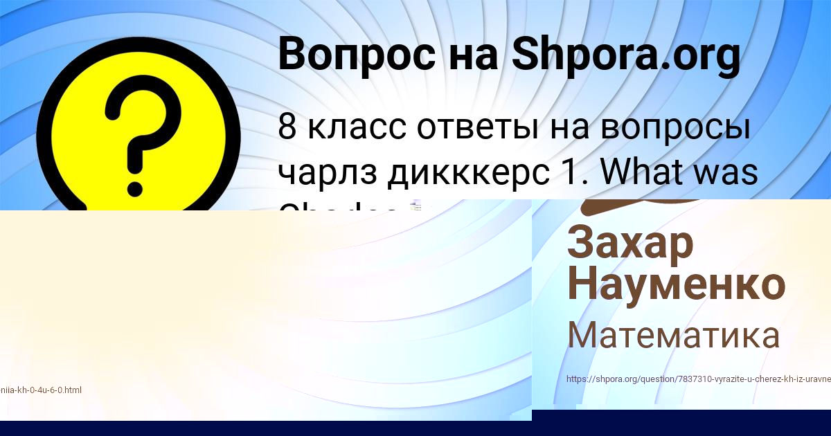 Картинка с текстом вопроса от пользователя Батыр Гришин