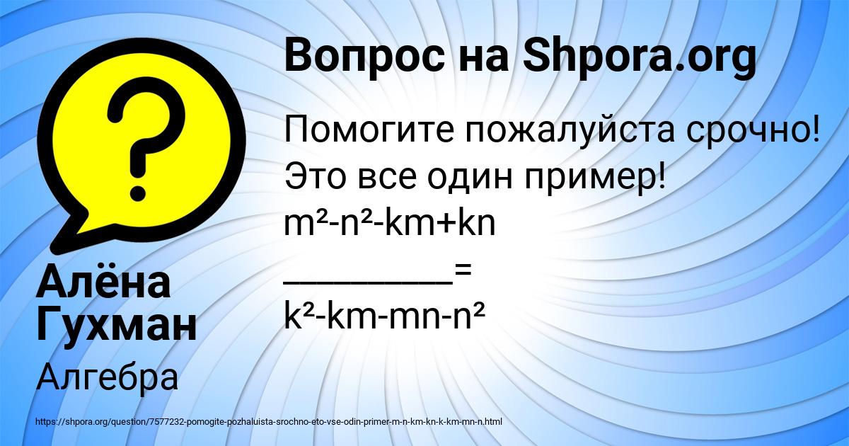 Картинка с текстом вопроса от пользователя Алёна Гухман