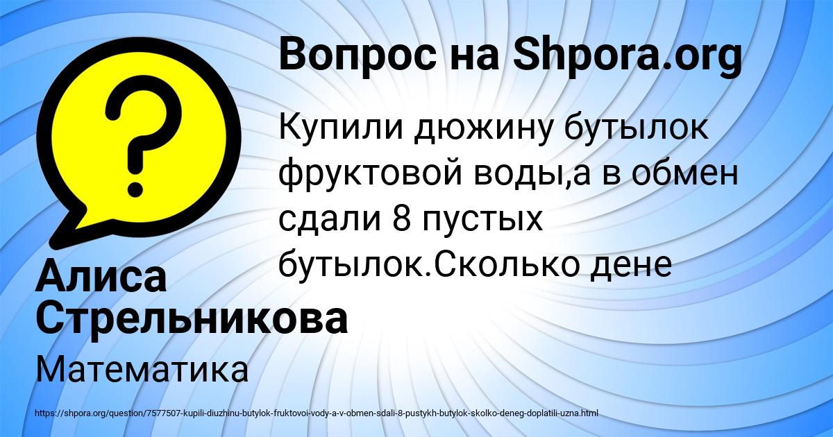 Картинка с текстом вопроса от пользователя Алиса Стрельникова