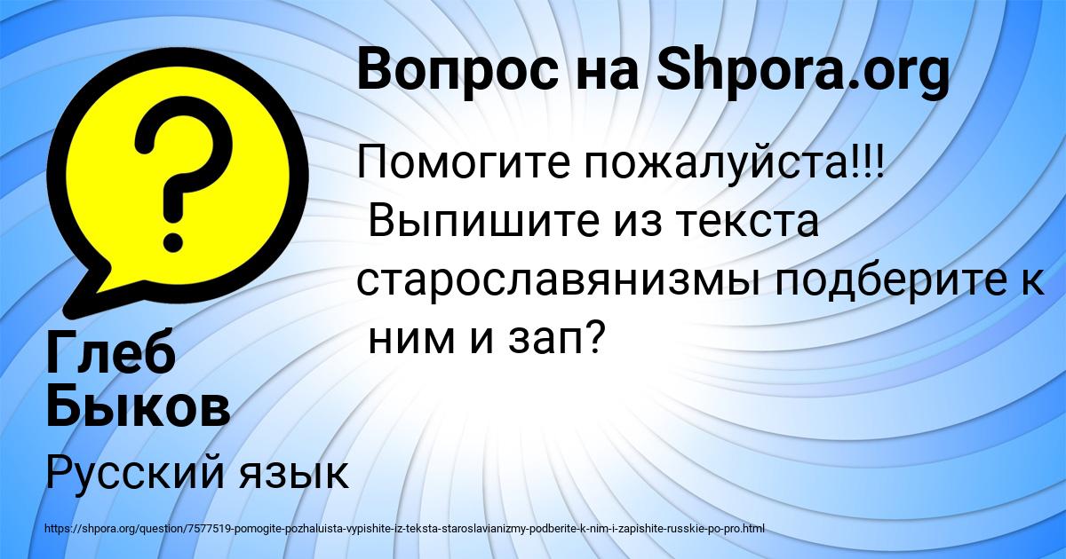 Картинка с текстом вопроса от пользователя Глеб Быков