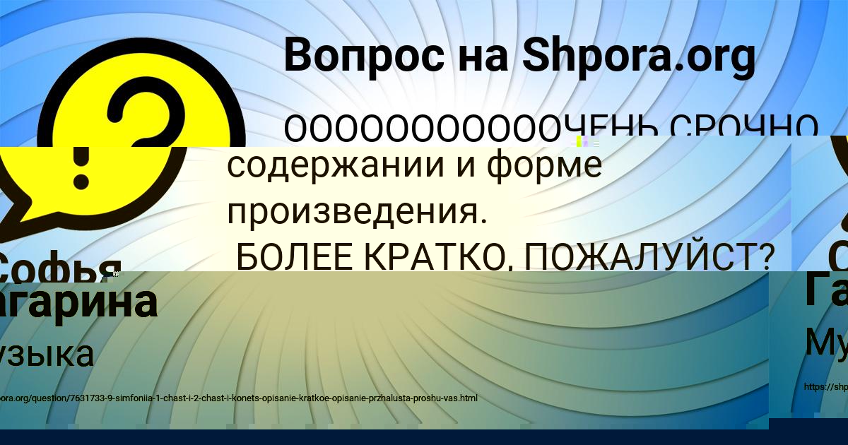Картинка с текстом вопроса от пользователя Савва Столярчук