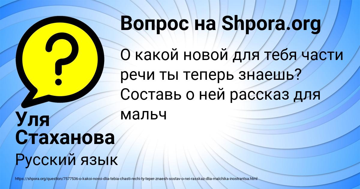 Картинка с текстом вопроса от пользователя Уля Стаханова