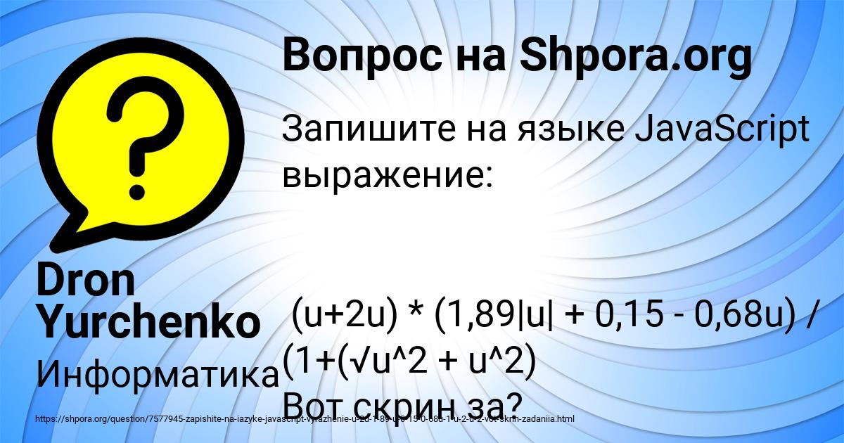 Выражение u. Sqrta + b c точностью 60 знаков. Выражение u. Преобразовать выражение в дробь. Преобразуй выражение в дробь.