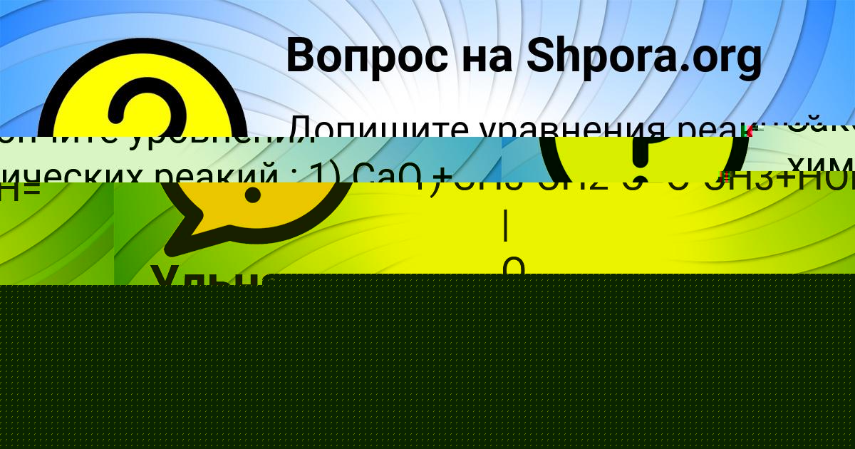 Картинка с текстом вопроса от пользователя Давид Титов
