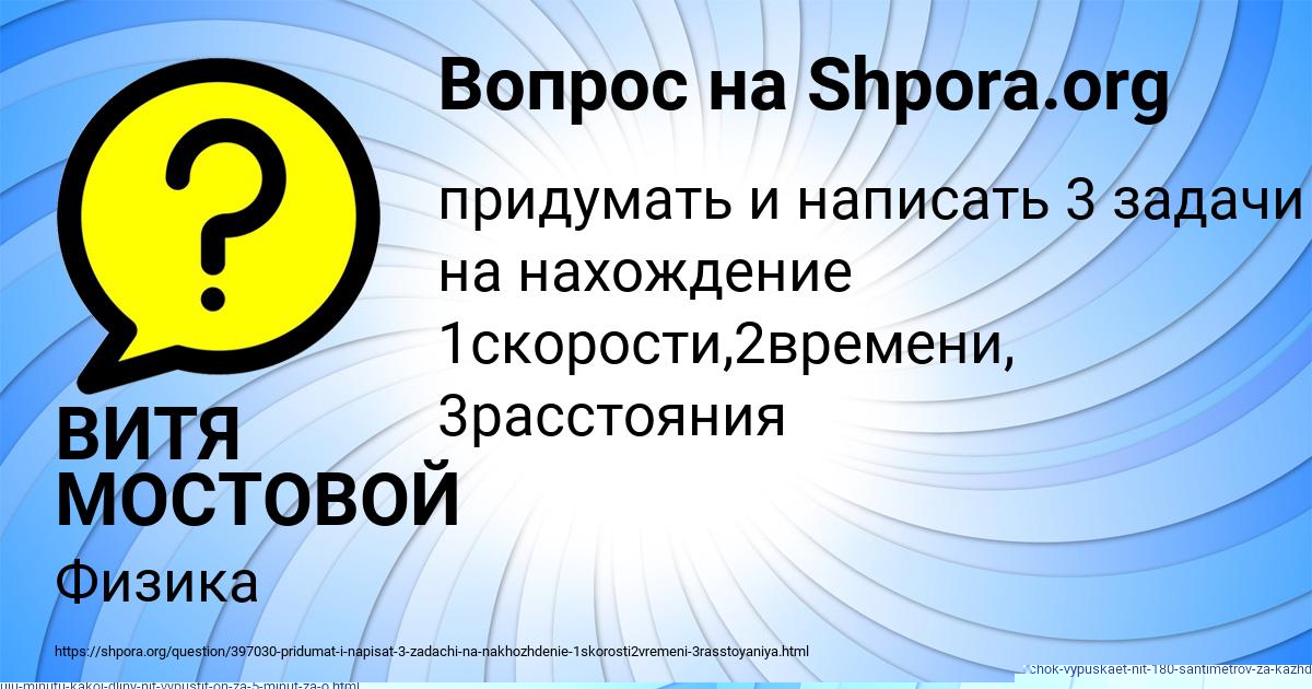 Картинка с текстом вопроса от пользователя Екатерина Матвеева