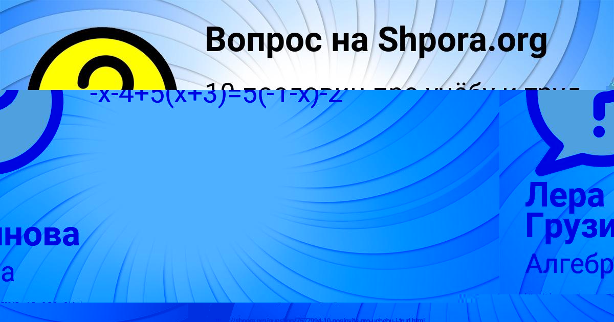Картинка с текстом вопроса от пользователя МАДИЯР МАКИТРА