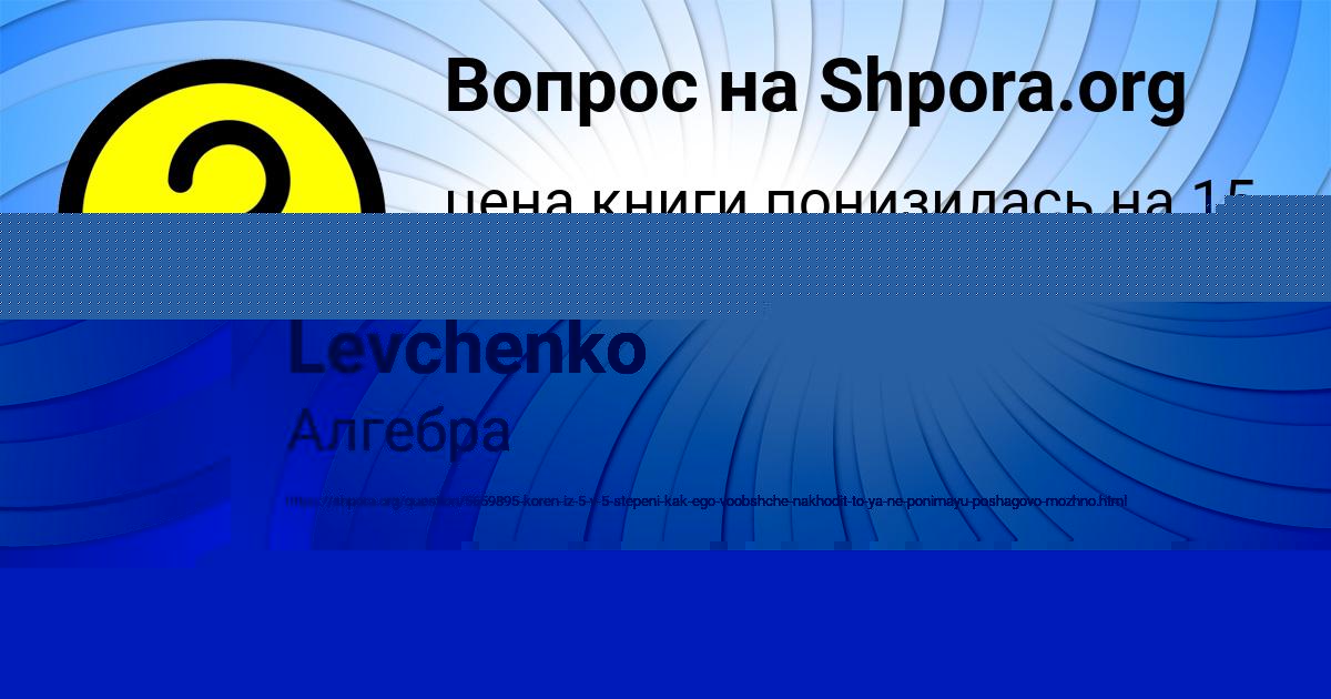 Картинка с текстом вопроса от пользователя SASHKA BYKOV