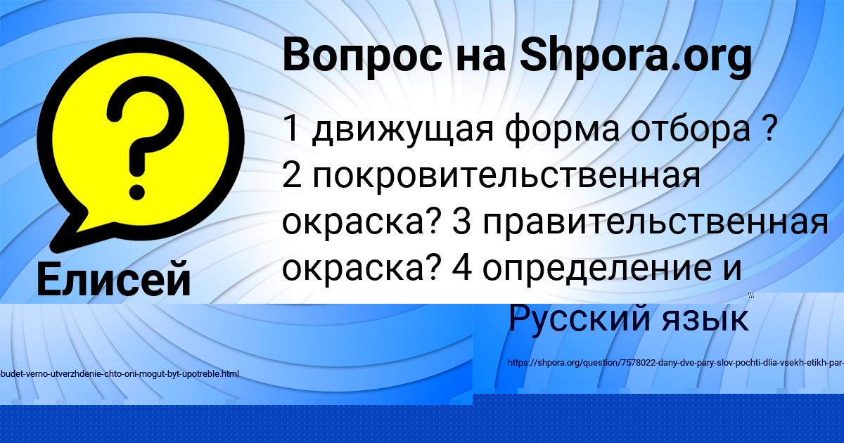 Картинка с текстом вопроса от пользователя Божена Алымова