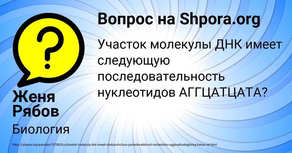 Картинка с текстом вопроса от пользователя Женя Рябов