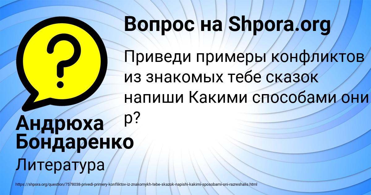 Картинка с текстом вопроса от пользователя Андрюха Бондаренко