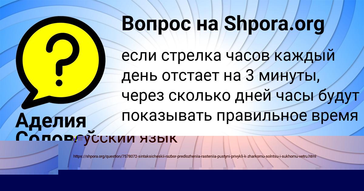 Картинка с текстом вопроса от пользователя Манана Маляр