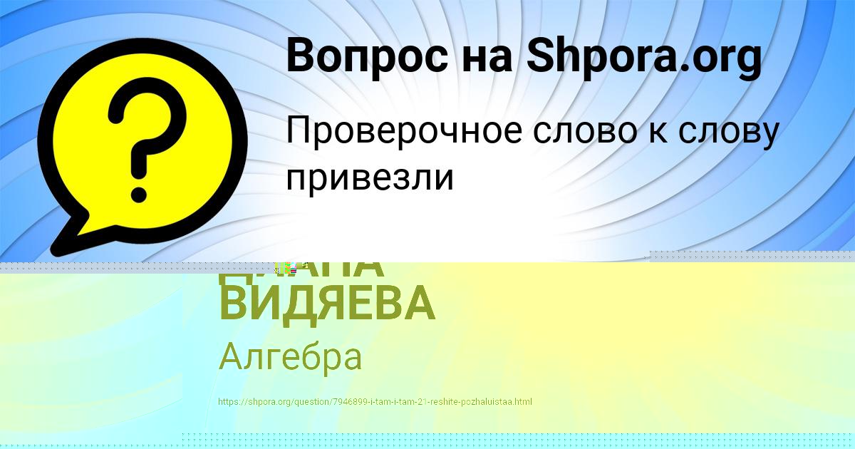 Картинка с текстом вопроса от пользователя ЗАМИР ЯЩЕНКО
