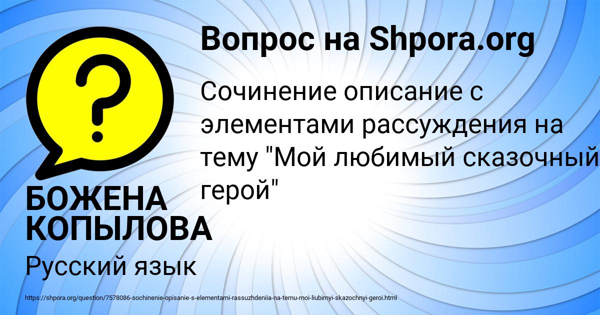 Картинка с текстом вопроса от пользователя БОЖЕНА КОПЫЛОВА