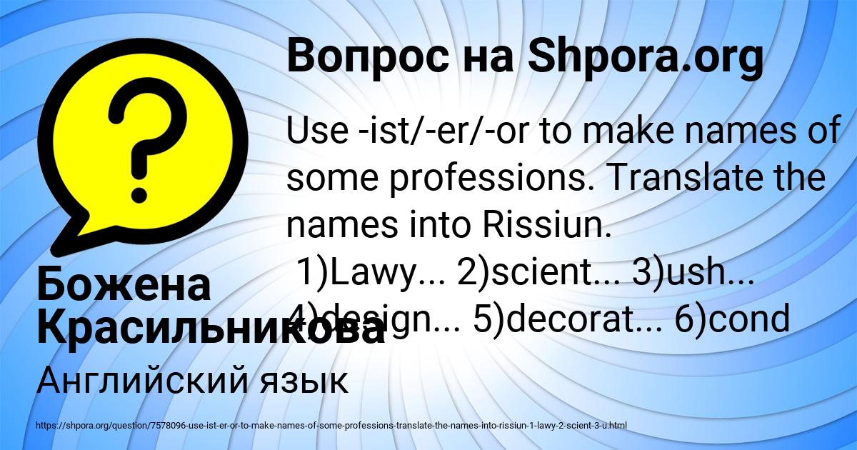 Картинка с текстом вопроса от пользователя Божена Красильникова