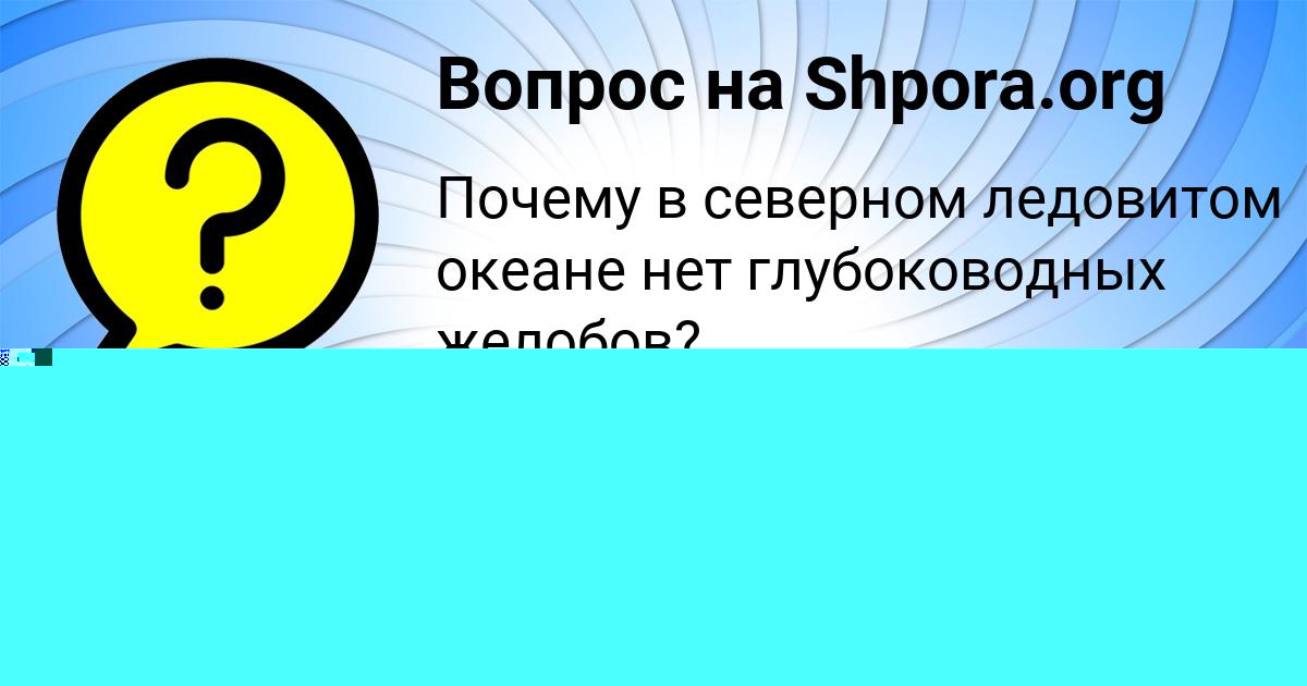Картинка с текстом вопроса от пользователя Лариса Горобець