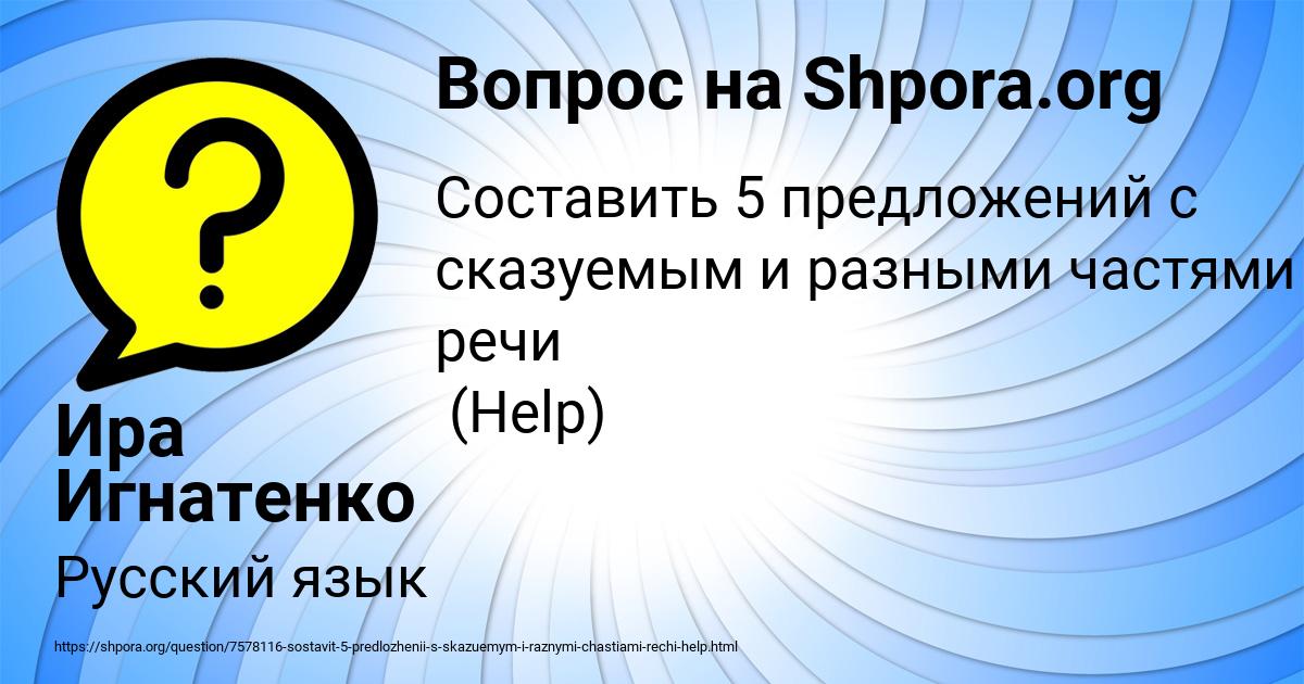 Картинка с текстом вопроса от пользователя Ира Игнатенко