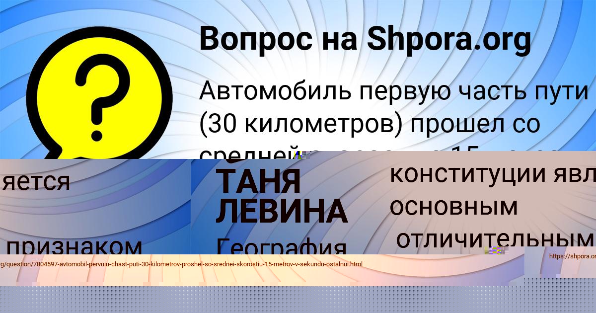 Картинка с текстом вопроса от пользователя Джана Павлюченко