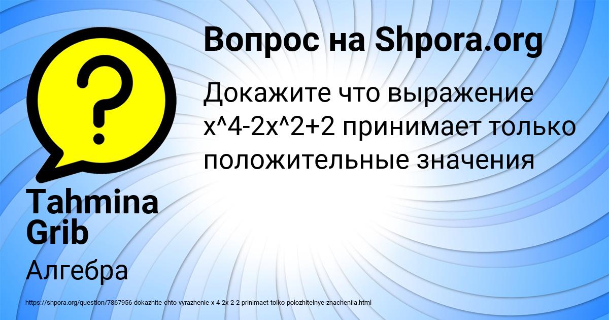 Картинка с текстом вопроса от пользователя Бодя Власов