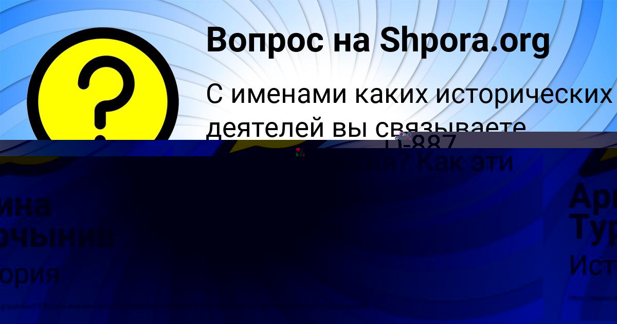 Картинка с текстом вопроса от пользователя Арина Турчынив