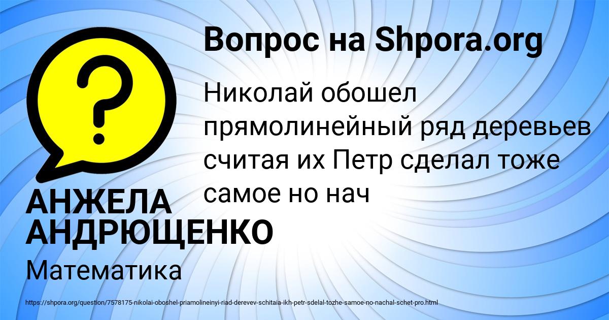 Картинка с текстом вопроса от пользователя АНЖЕЛА АНДРЮЩЕНКО