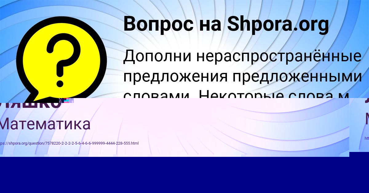 Картинка с текстом вопроса от пользователя Захар Ляшко