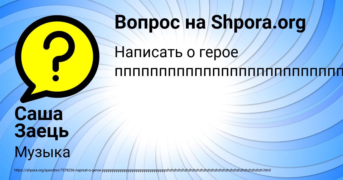 Картинка с текстом вопроса от пользователя Саша Заець