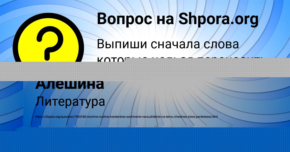 Картинка с текстом вопроса от пользователя Татьяна Азаренко