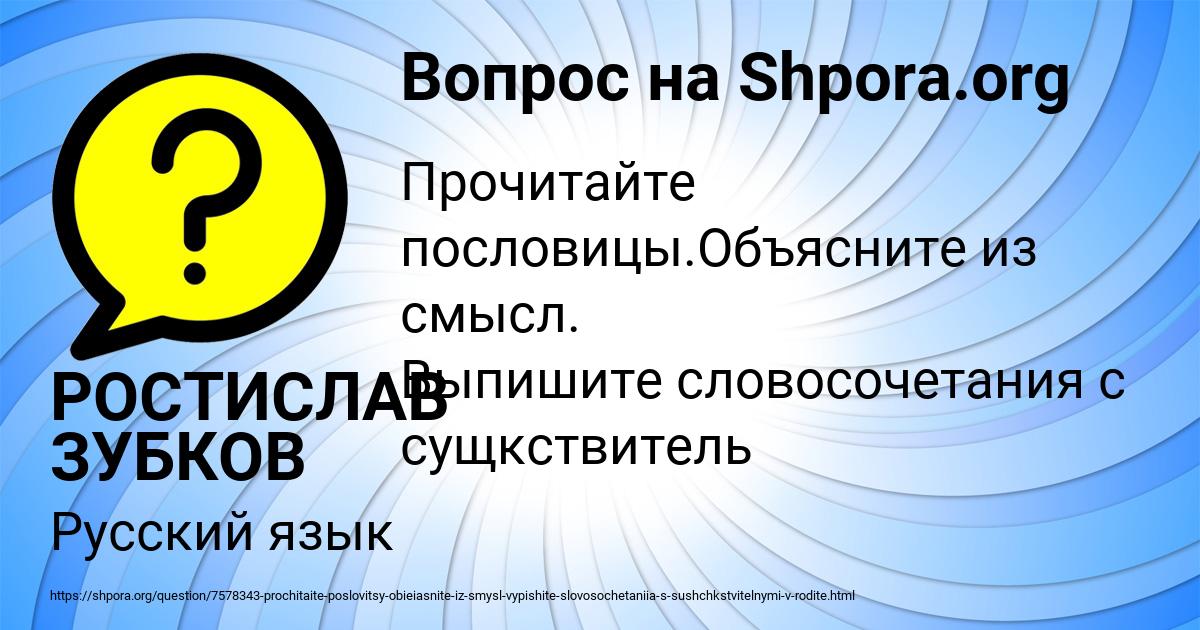 Картинка с текстом вопроса от пользователя РОСТИСЛАВ ЗУБКОВ