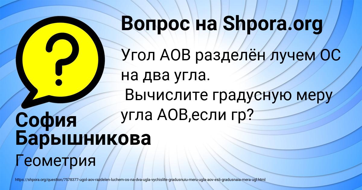 Картинка с текстом вопроса от пользователя София Барышникова